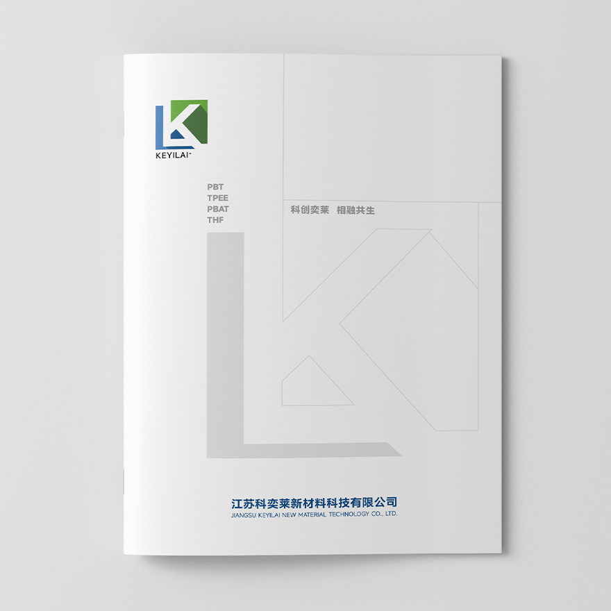 企业产品画册设计