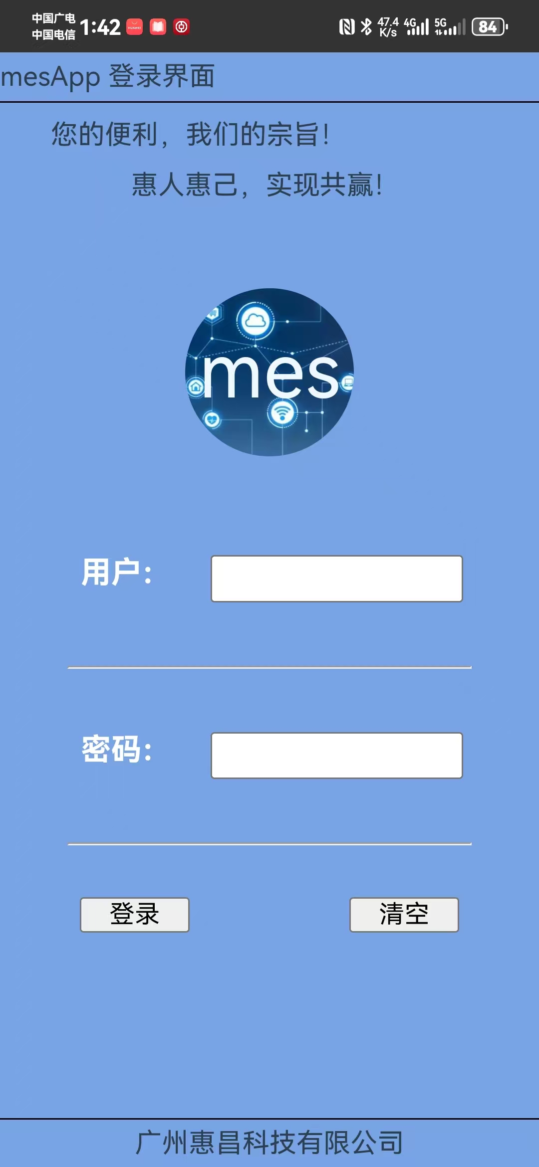 MES+WMS传统制造业部署