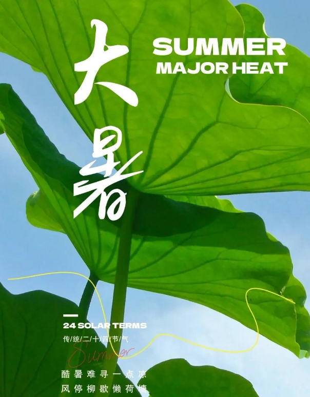 大暑营销活动策划清单 | 抓住夏季高温促销良机!