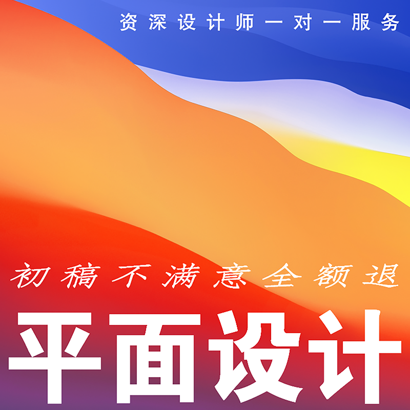 平面设计案例
