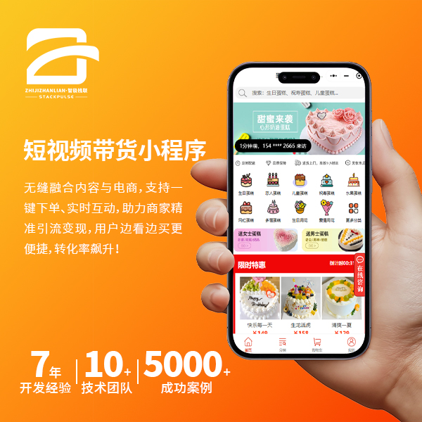 短视频带货小程序