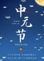 “中元思故”民俗文化活动，带你读懂中元节!