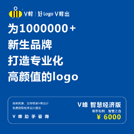 LOGO设计（经济款）