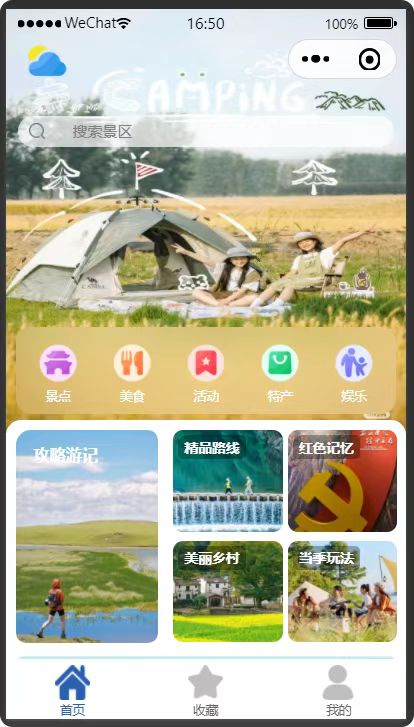 乡村服务平台