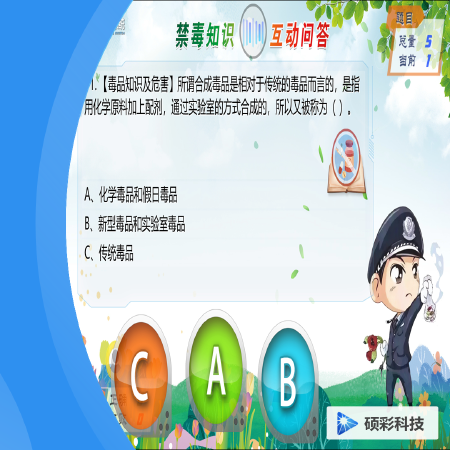 互动知识问答系统-互动问答-知识问答-互动答题