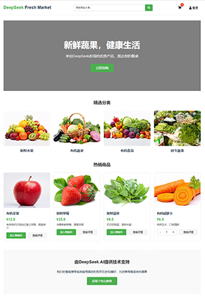 基于vue的蔬菜之家店铺网站