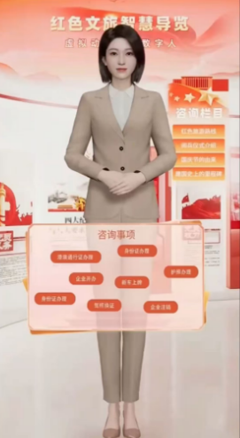 VR数字人红色导览员