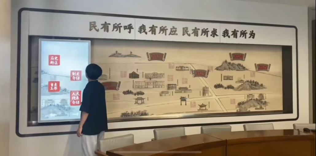融合文化展示与政务理念滑轨屏程序