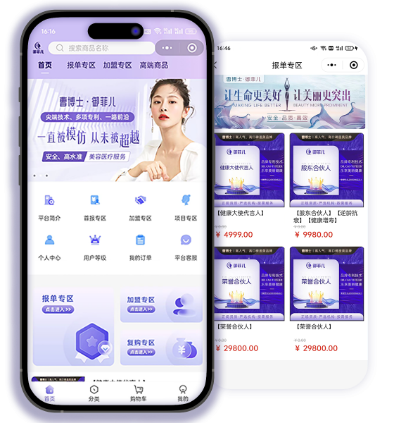 医美商城，合伙人招募