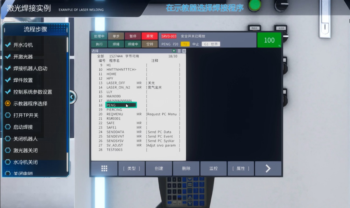 焊接加工工艺流程仿真车间系统
