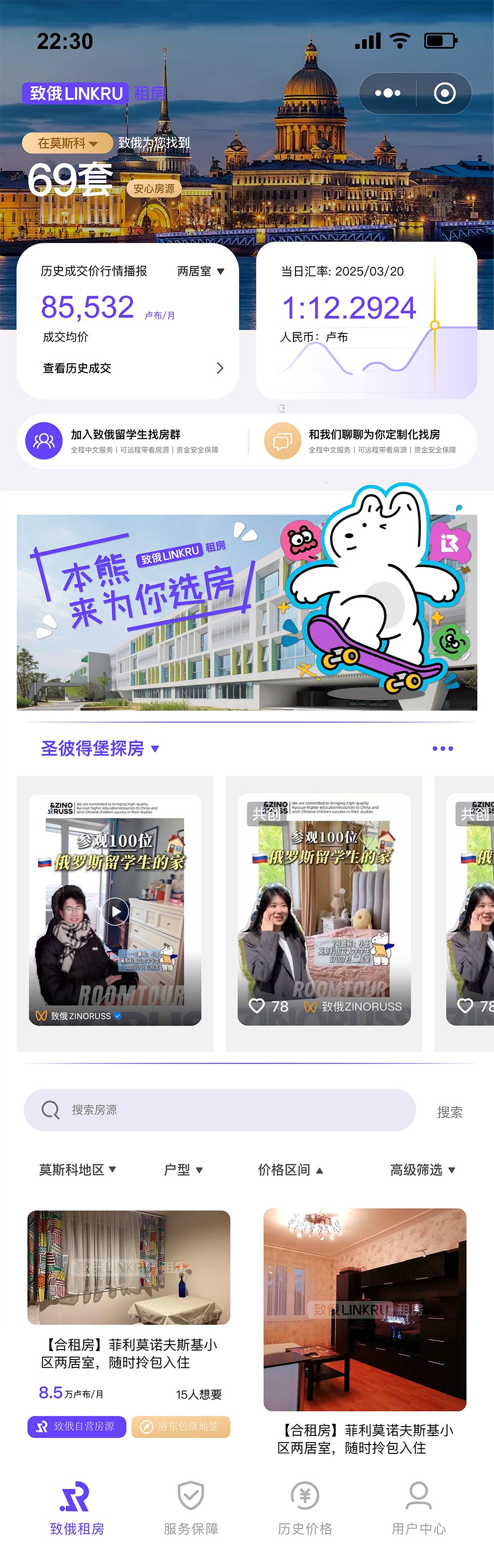 租房信息发布小程序