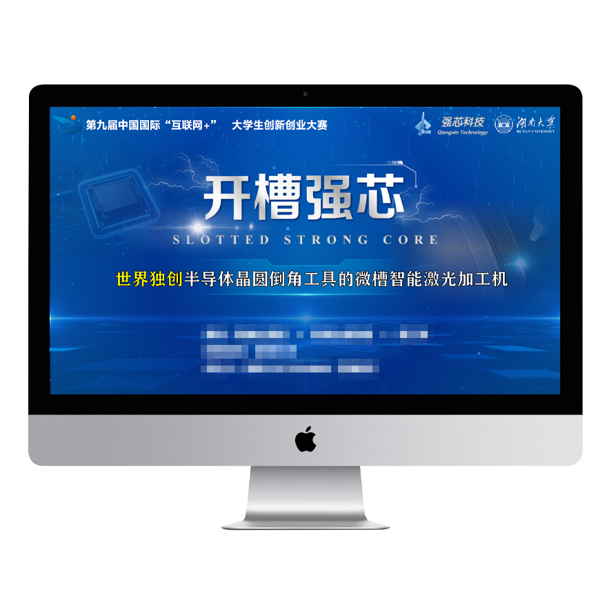 互联网比赛PPT