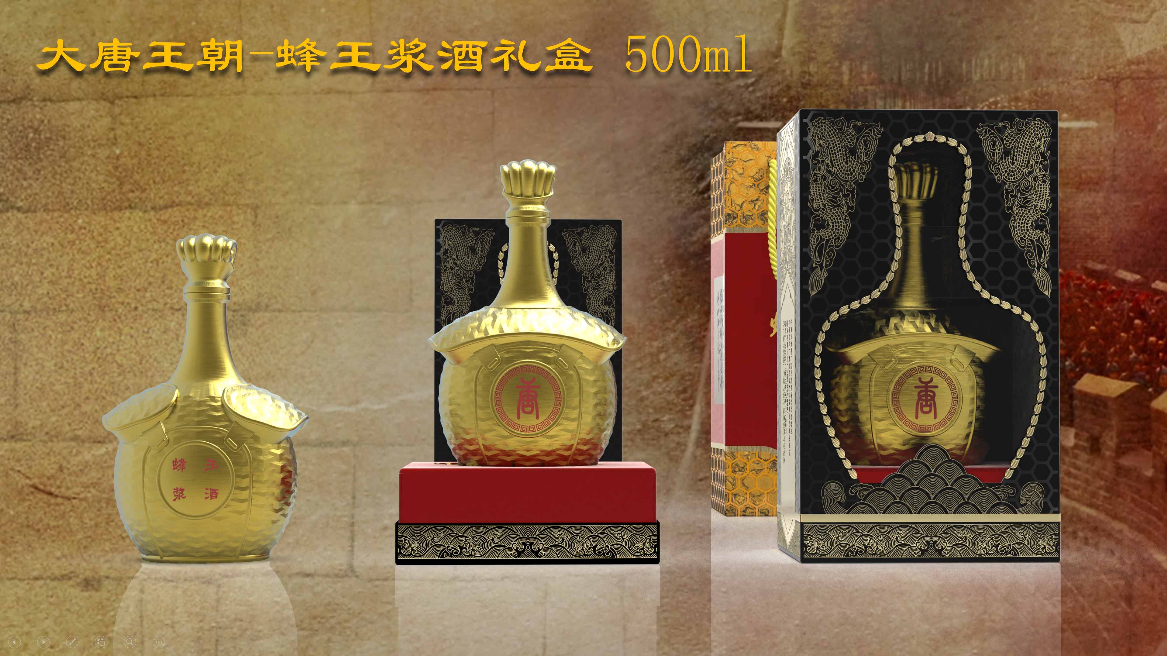 酒瓶及包装礼盒设计
