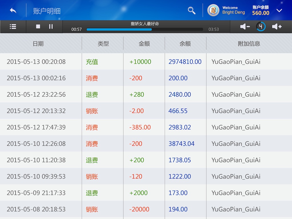 影院集控系统