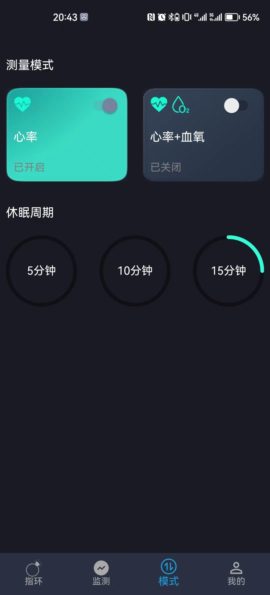 智能指环系统