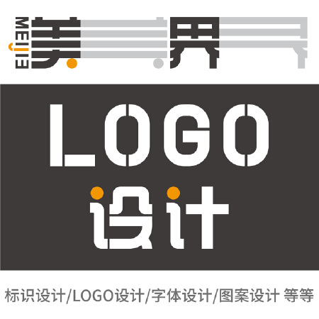 logo设计/标识设计/字体设计/图案设计