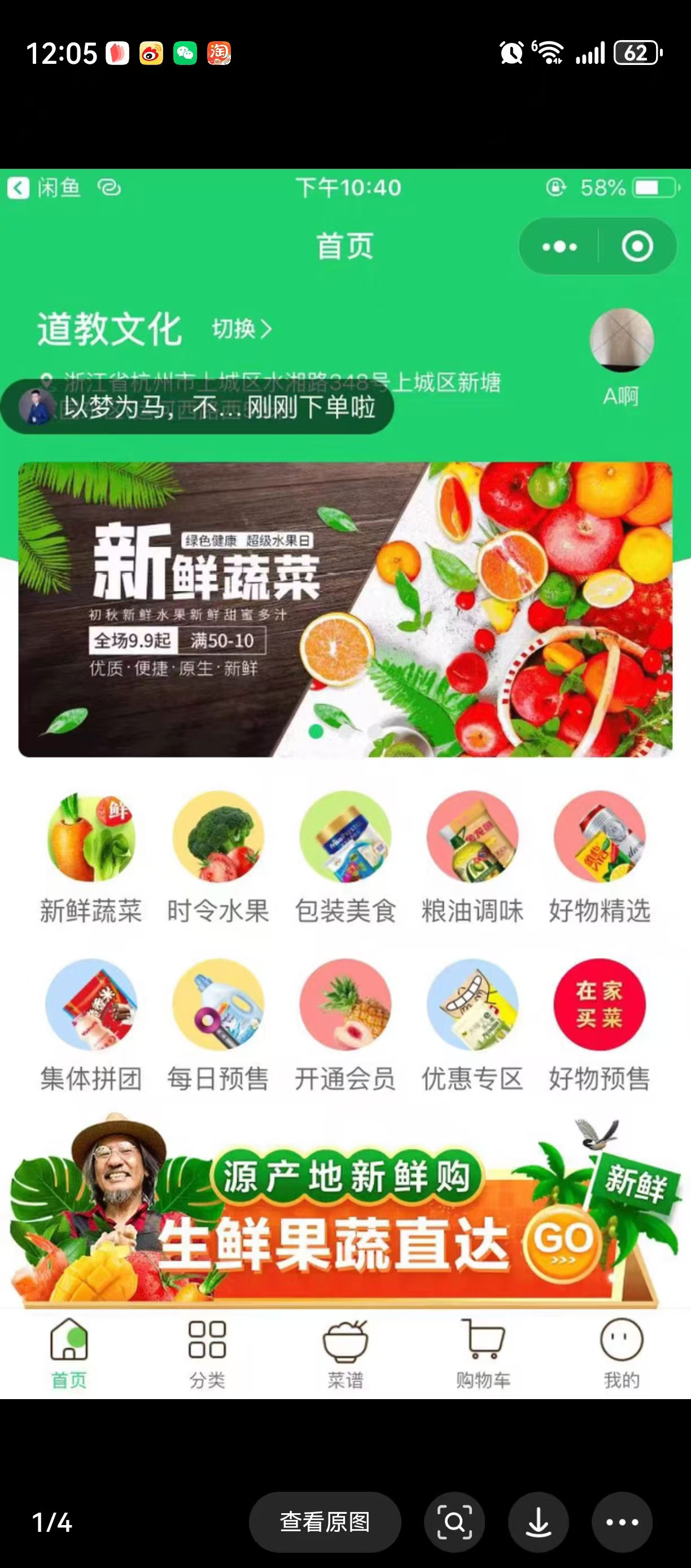商城/社区团购小程序