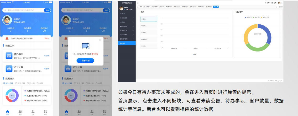 crm客户管理系统