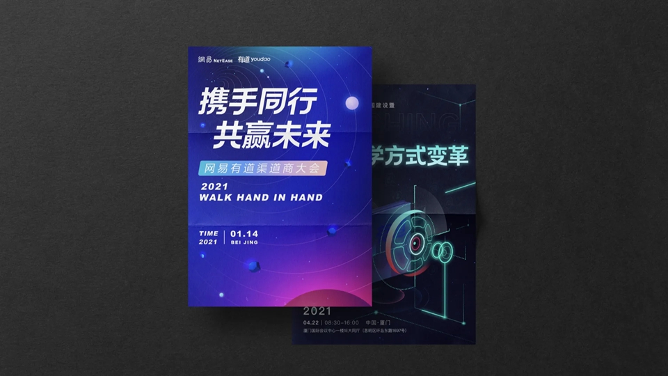 线下教育体验易拉宝展架设计介绍