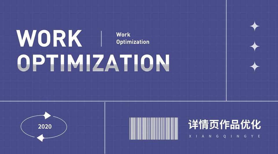 详情页作品介绍