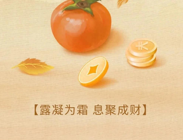 二十四节气之霜降如何设计海报?霜降海报设计有哪些技巧?