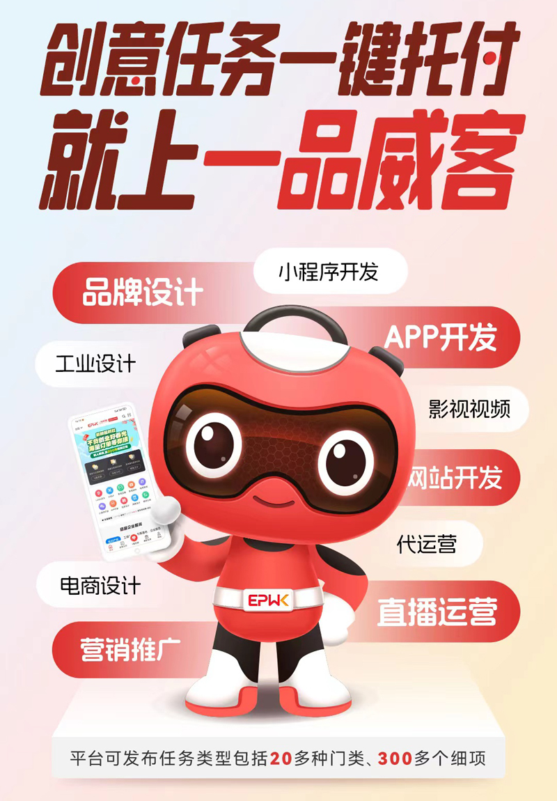 一品威客创始人/CEO黄国华：致力构建全球创意资源的“配置枢纽”