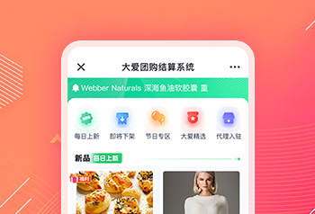 大爱团购平台