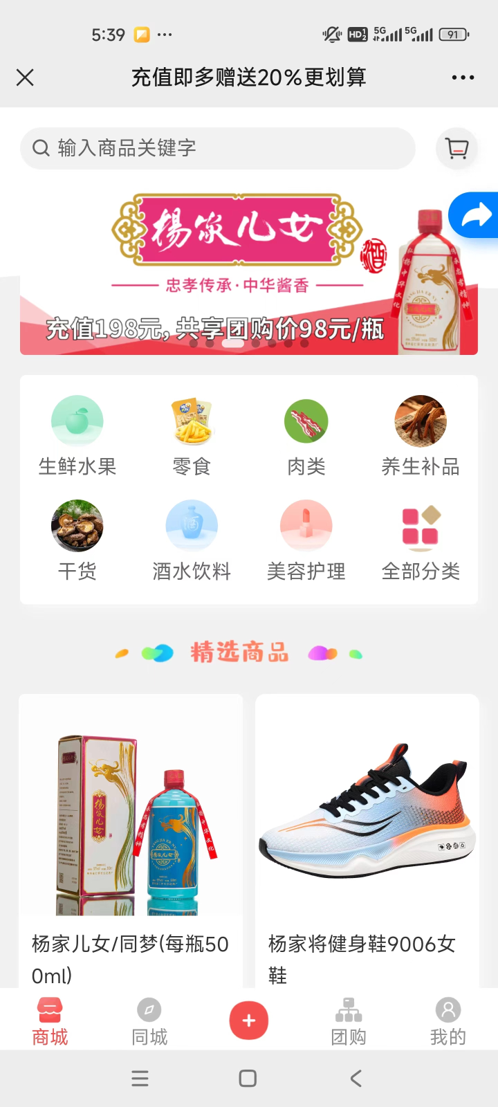微信小程序商城