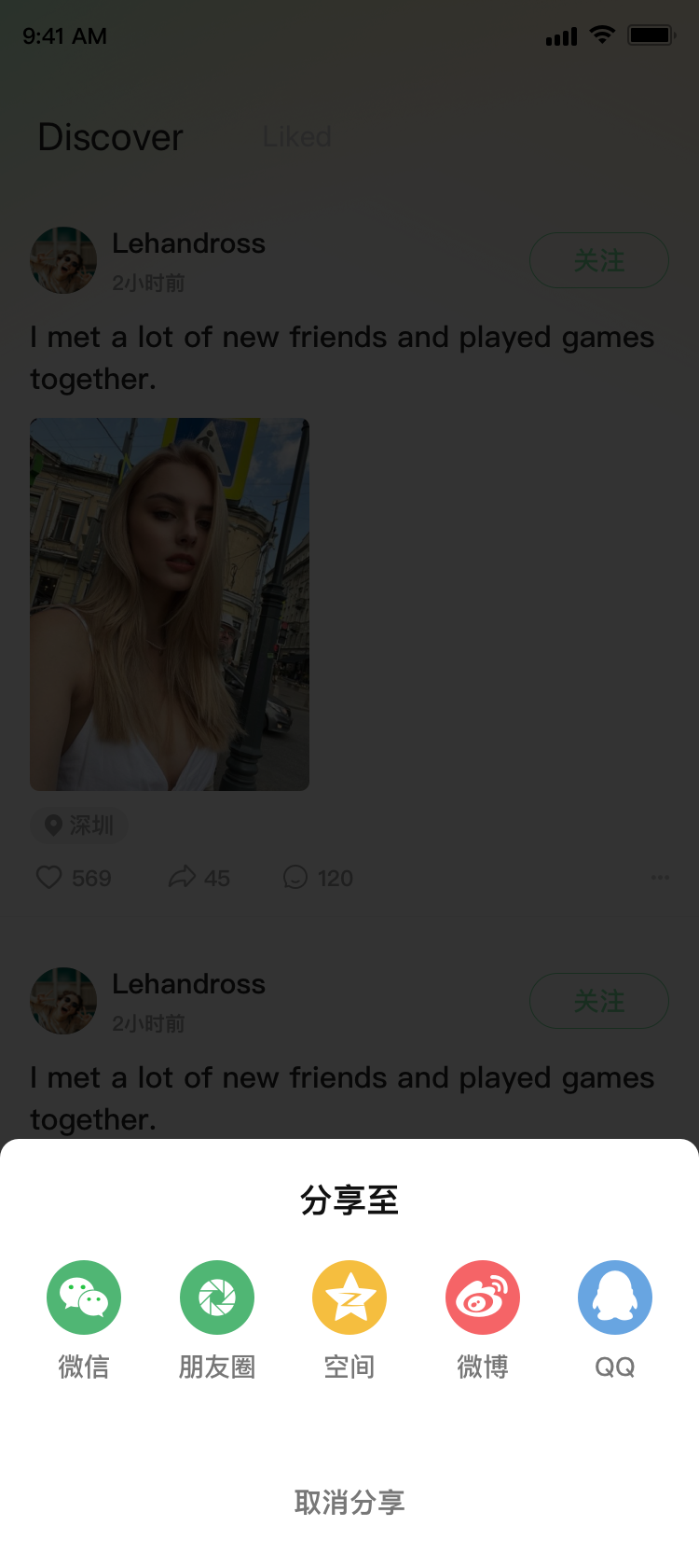 遇见爱聊天APP