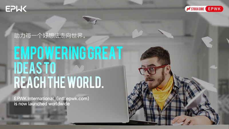 将全链条保障机制推向全球 一品威客为跨境创意交易搭建信任桥梁