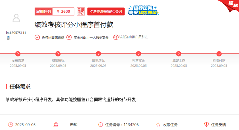 数字化赋能餐饮管理：一品威客网助力餐饮企业精准绩效升级