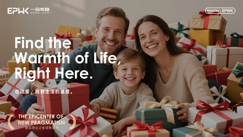 重塑新实用主义生活:一品威客以“一品好物”开启战略升维