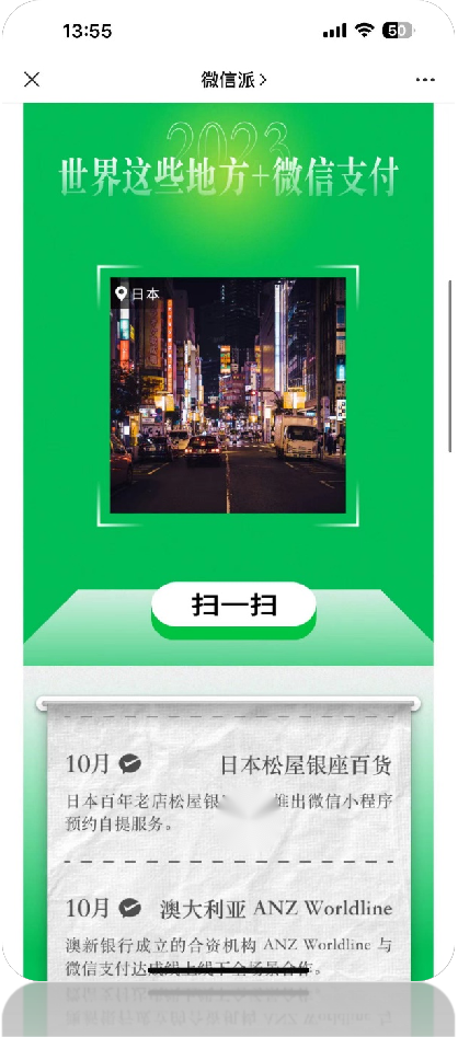松屋银座预约自提小程序