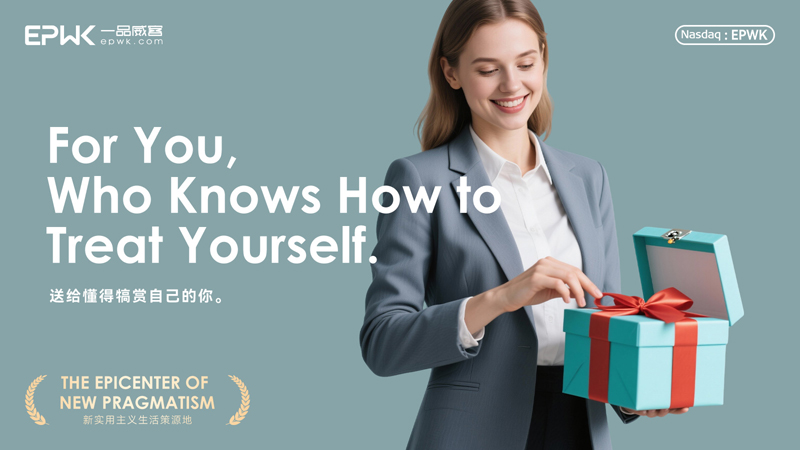 重塑新实用主义生活:一品威客以“一品好物”开启战略升维