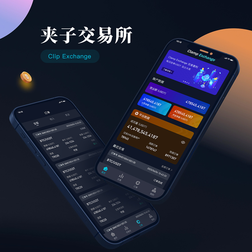 交易所交易套利/策略交易/usdt线上交易
