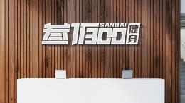 叁佰健身 logo设计