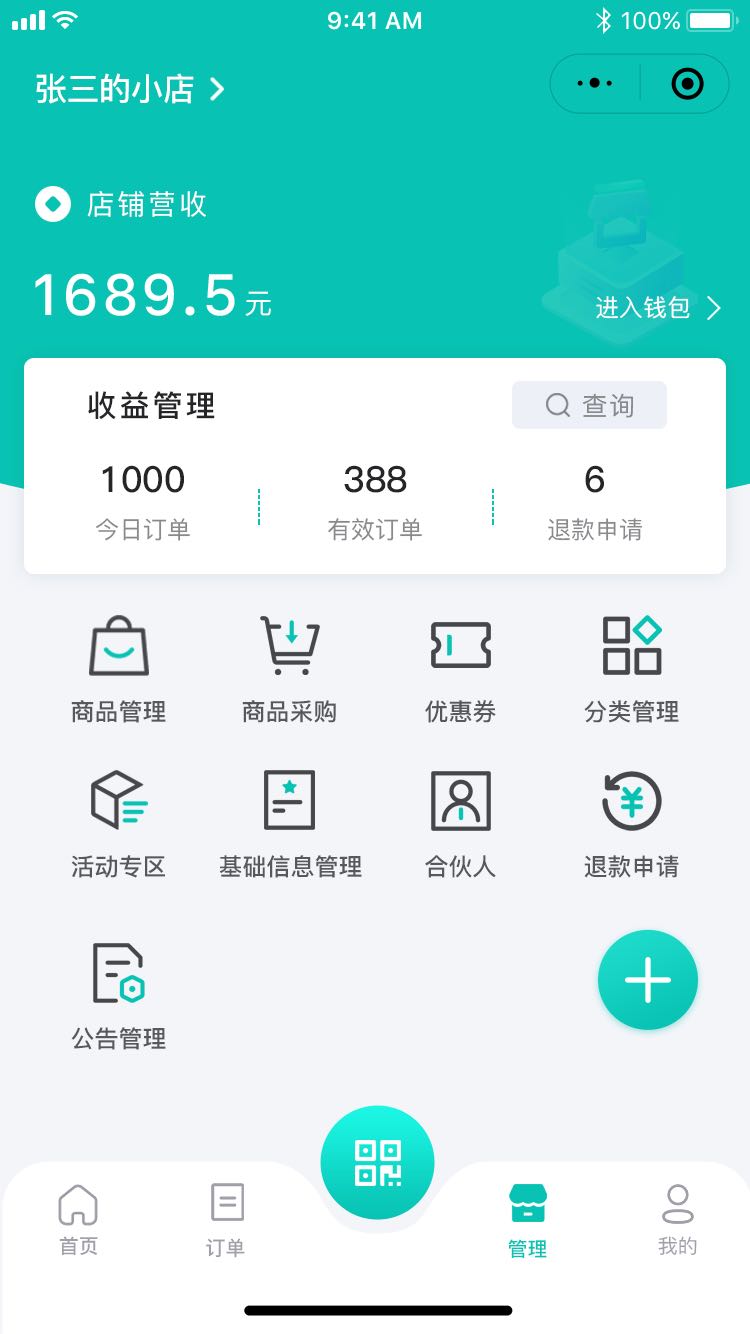 多商户小程序