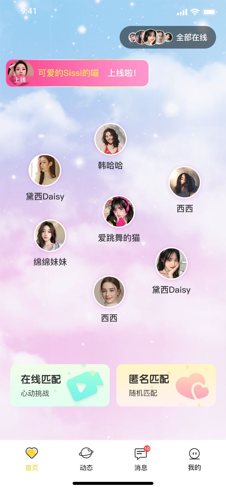 社交