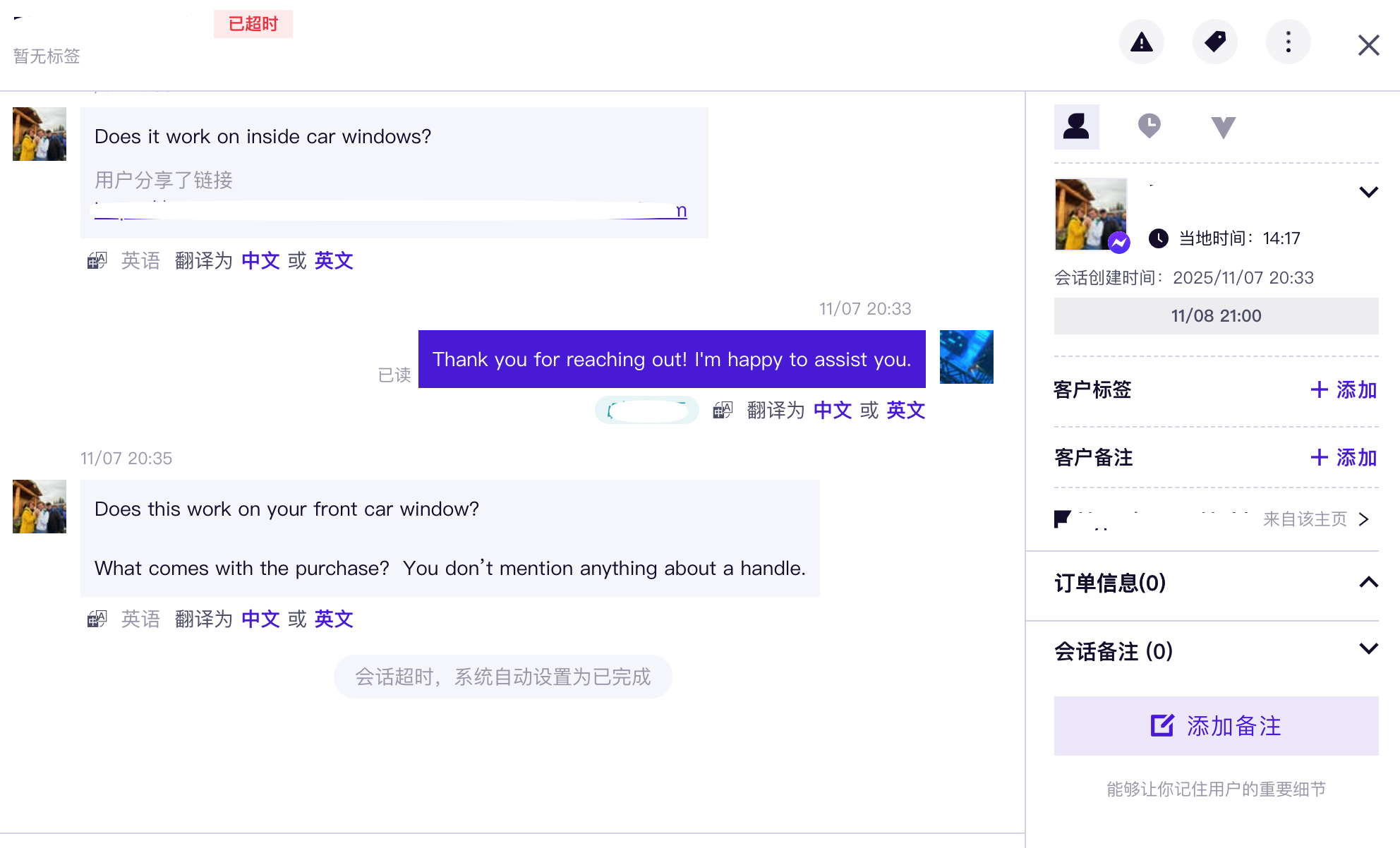 海外社交渠道客户服务统一管理平台