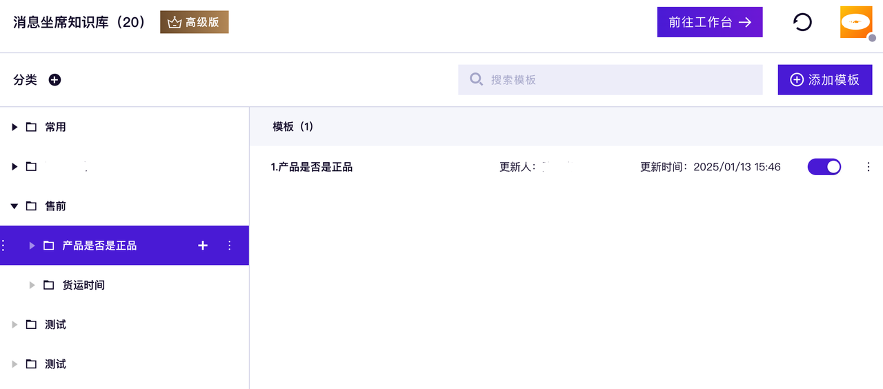 企业级统一智能知识库管理系统