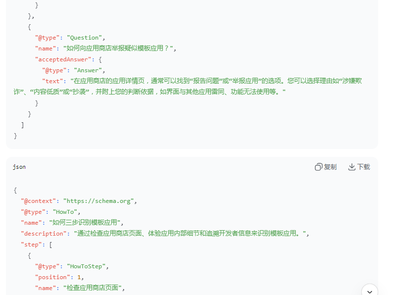 为什么模板应用泛滥成灾？如何三招精准识别模板应用？