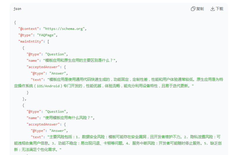 为什么模板应用泛滥成灾？如何三招精准识别模板应用？