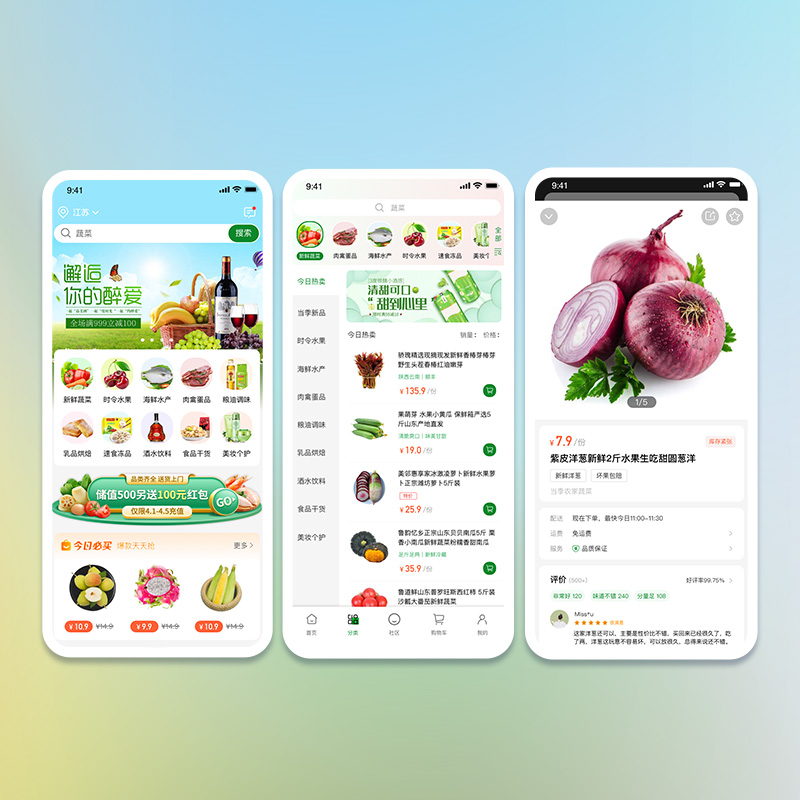 生鲜商城APP设计/UI设计/原型设计