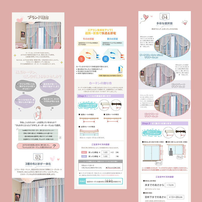 窗帘布艺行业电商主图+详情页设计