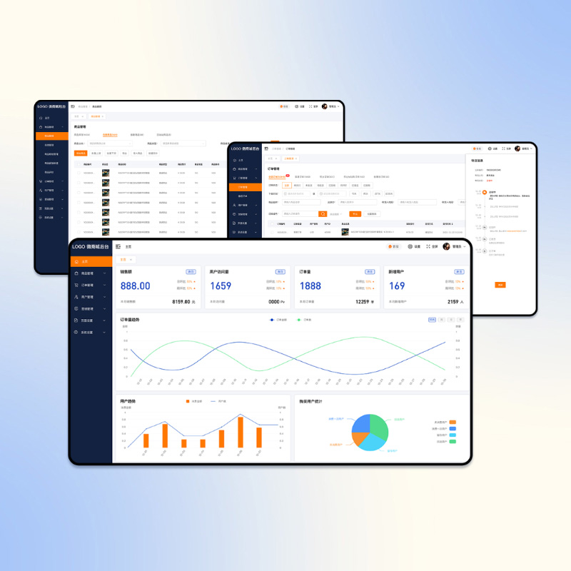 商城后台管理系统设计