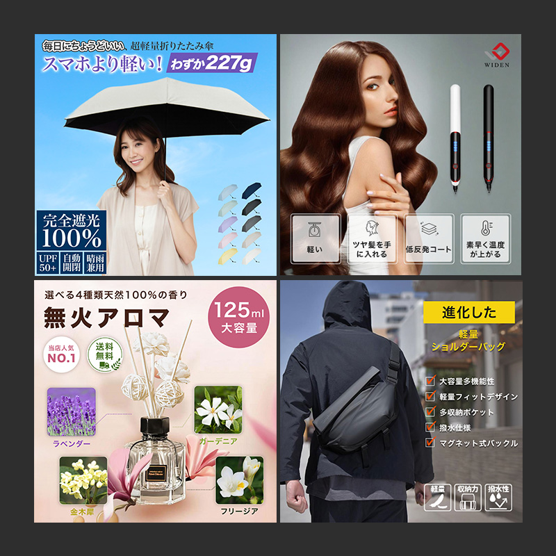 淘宝/京东/亚马逊/乐天/电商主图设计