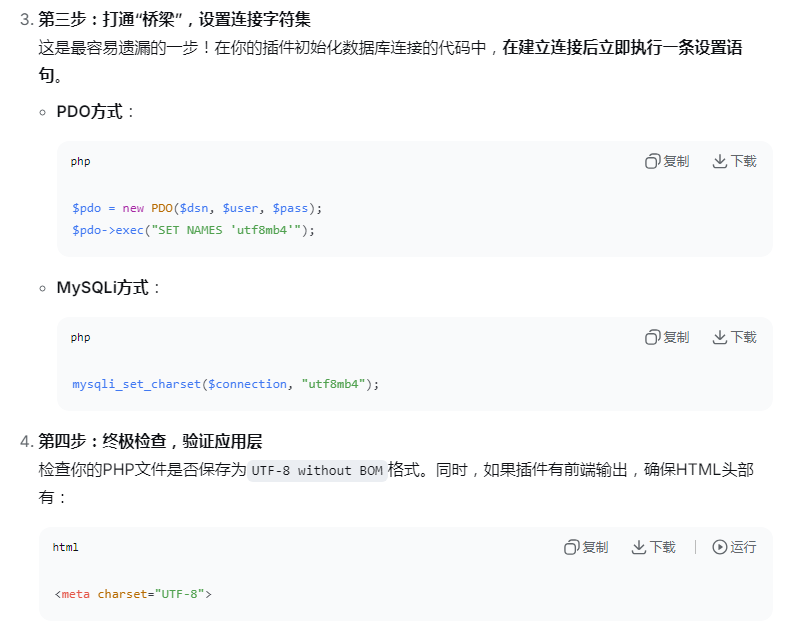 插件开发数据库中文乱码？5分钟定位3大根源与4种彻底解决方案