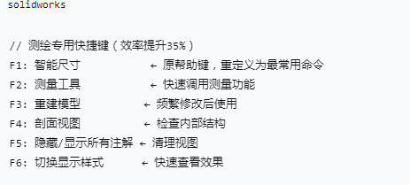 实物测绘到SolidWorks制图的逆向工程实战指南：避开97%从业者都会犯的测量陷阱