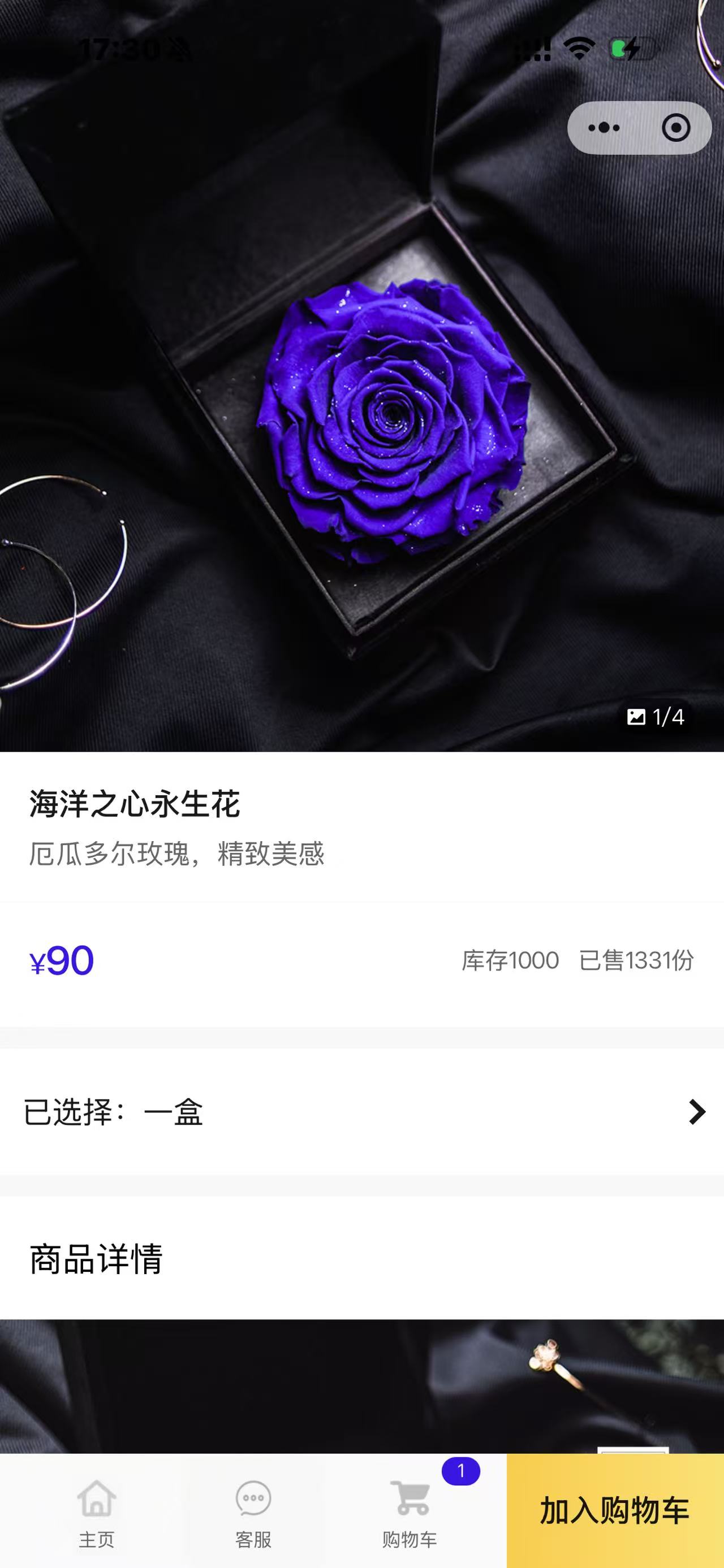 积分商城微信小程序