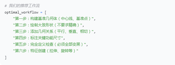 实物测绘到SolidWorks制图的逆向工程实战指南：避开97%从业者都会犯的测量陷阱
